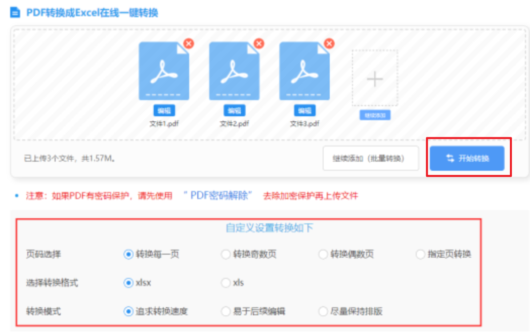 manbetx网页版使用讲解 - 开始转换